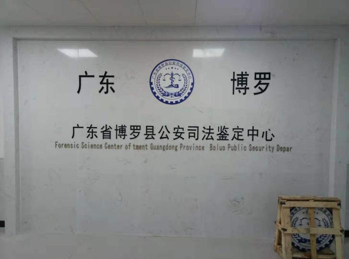 丹凤博罗公安局新建业务技术用房刑侦技术室设施设备采购项目