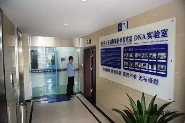 丹凤DNA实验室设计建设方案